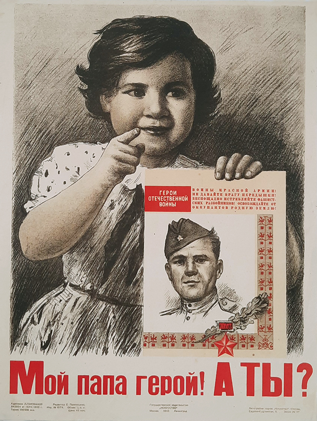 Шурочка. Шурочка картинки. Бредовые плакаты СССР.