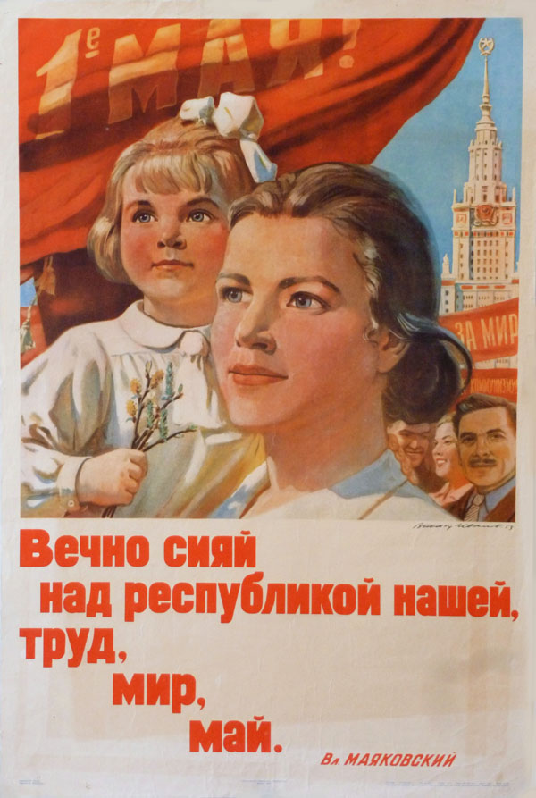 Слоганы май. 1 Мая советские плакаты. Мир труд май советские плакаты. Миру мир советские плакаты. Вечно Сияй над Республикой нашей мир труд.